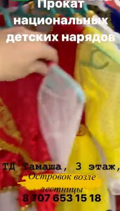 Национальные детские наряды