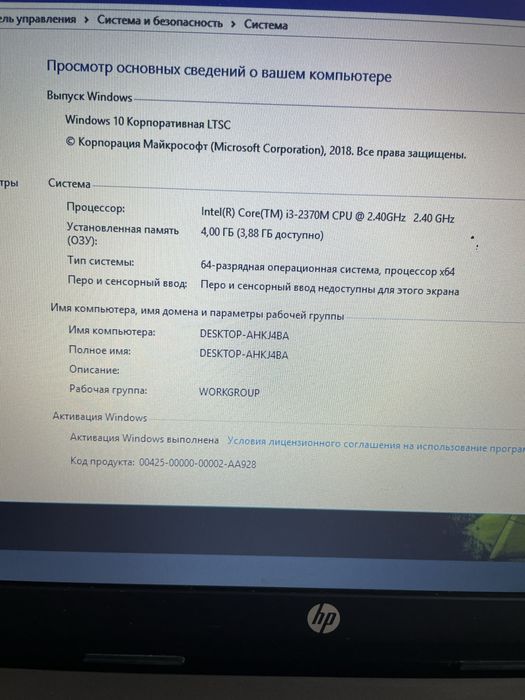 Продам ноутбук HP