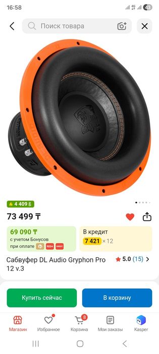 Сабвуфер с усилительем с коробом