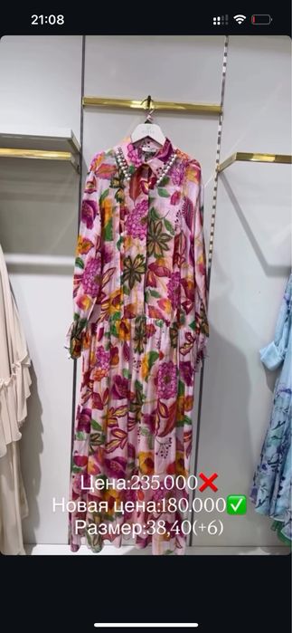 Продам платье GIZIA