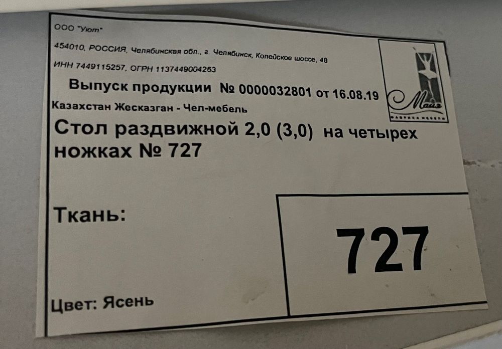 Продаем стол со стульями