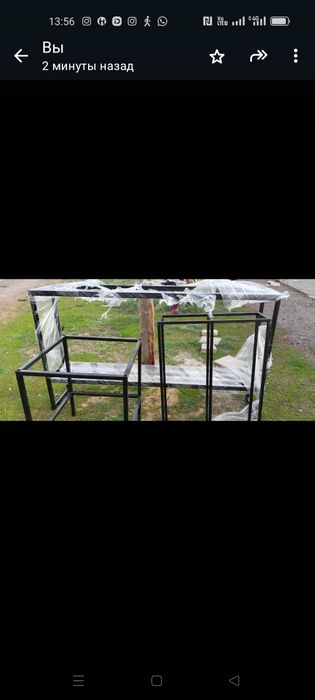 Металлические каркас