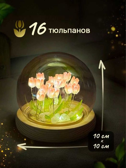 Продам ночник с тюльпанами