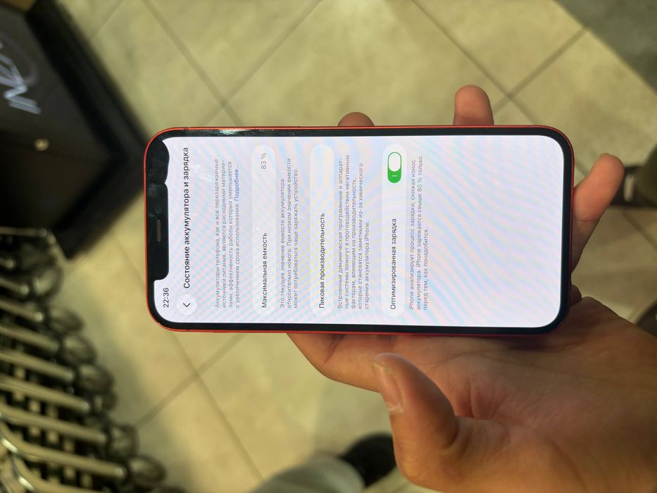 обмен 12 айфон красный