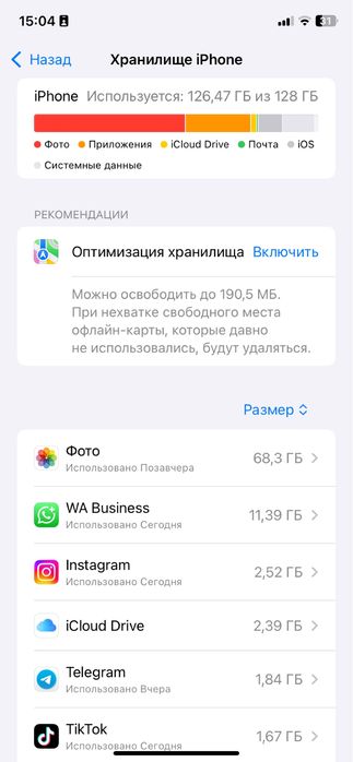 Iphon 11 с гарантией