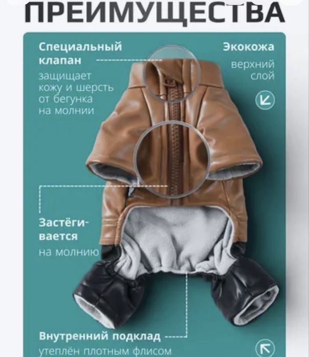 Комбенизон для собак