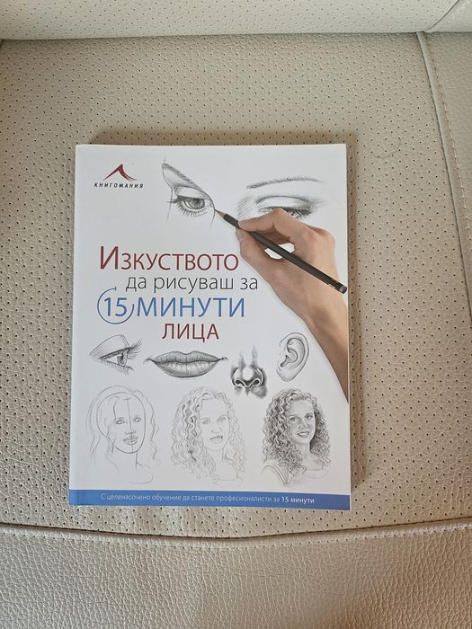 Кожена папка и книга за рисуване