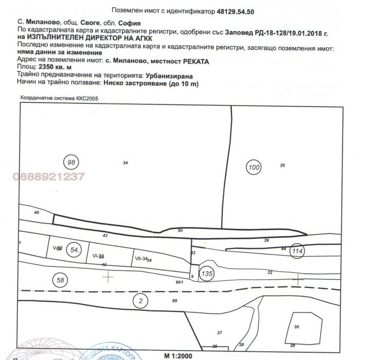 Продава се Къща в с. Гара Лакатник, Област София-област - 82 кв.м за 915 €/кв.м - Снимка #7