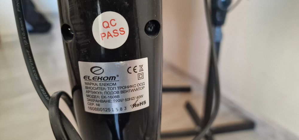 Вентилатори - "Elekom"