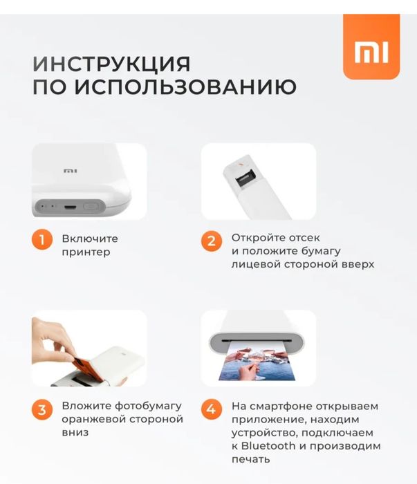 Фотопринтер портативный