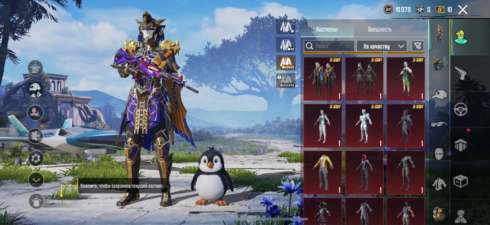 Pubg Mobail аккаунт