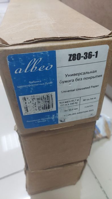 Рулонная бумага А0 80гр