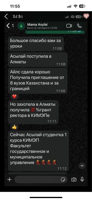 Репетитор Английского языка