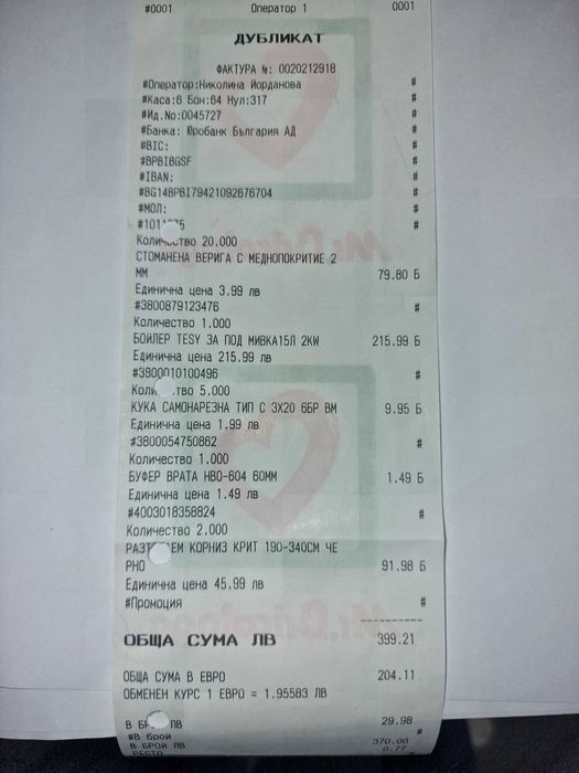 Бойлер малък Теси