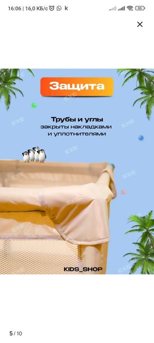 Продам детский манеж