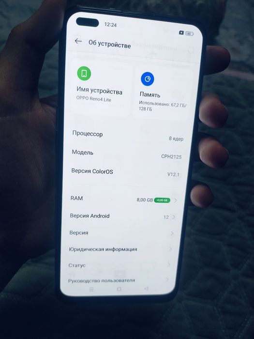 Телефон Оппо рено 4 лайт
