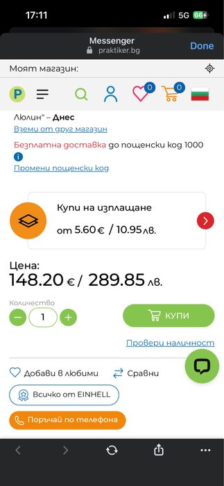 Телфер 800w Товароподемност 250кг