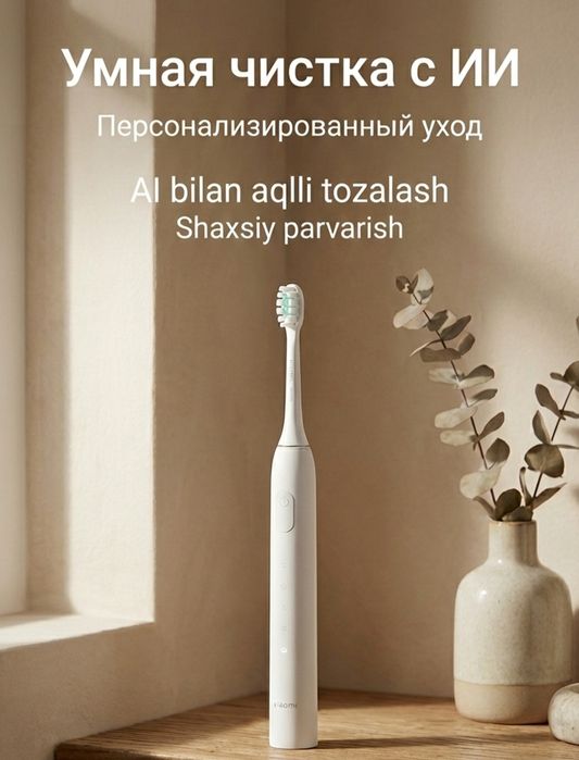 Электрическая зубная щётка Xiaomi Smart Electric Toothbrush T501 (бела