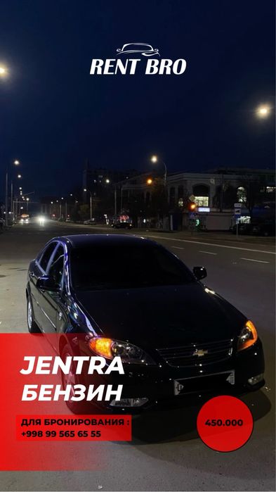 Прокат авто, rent a car