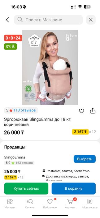 Эргорюкзак продам как новый