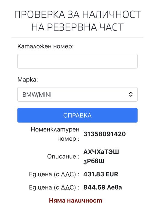 Стабилизираща щанга от CLS за BMW g80 g82 g78 m2 m3 m4