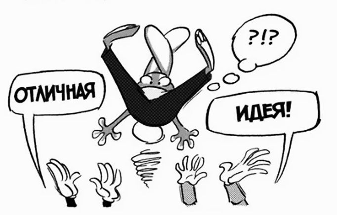 Продам просто необычайно прекрасную идею