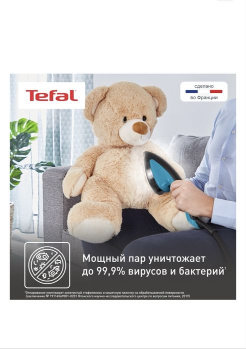 отпариватель tefal ixeo+ QT1511E0