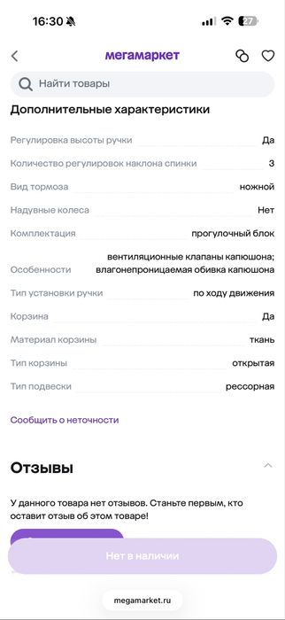 Коляска Stokke 2 в 1, от 0 до 3 лет