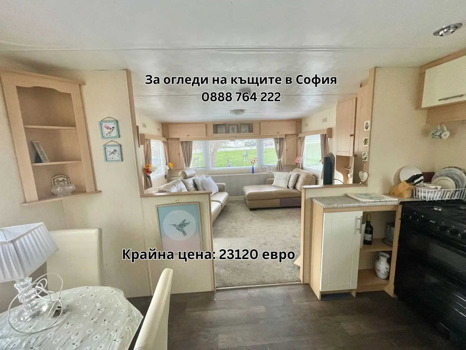Мобилна Къща, Преместваема Къща, Напълно Обзаведен Мобилен Дом, Къща на Колела