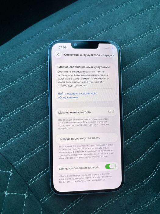 Iphone 14 128 гб продам