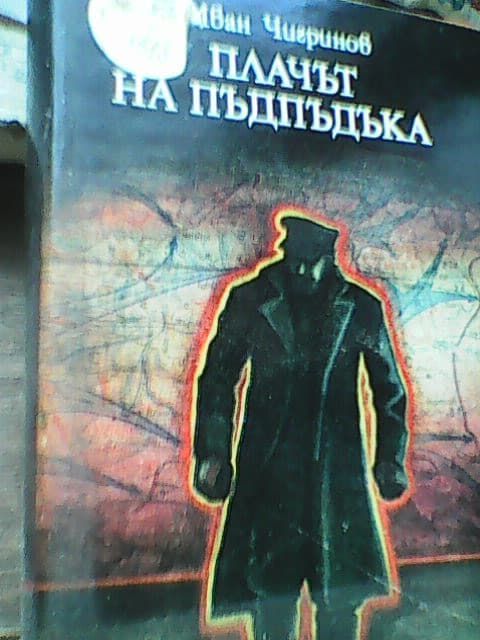 Интересни стари книги