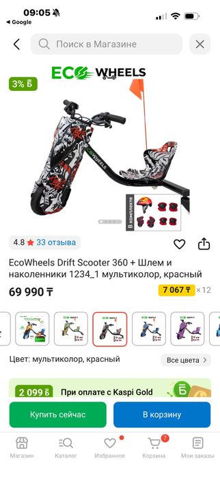 Электроскутер дрифт-трайк