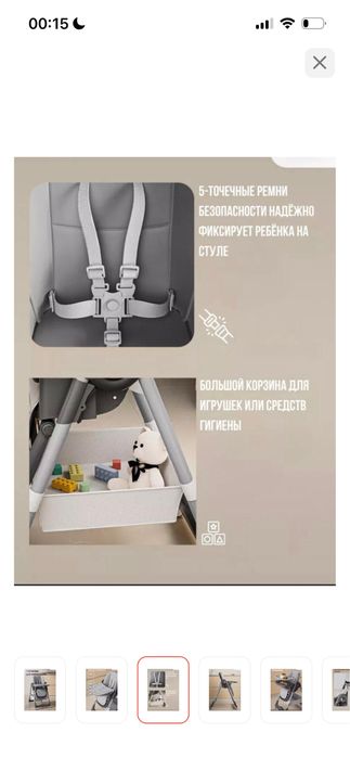 Продам стульчик для кормления б/у