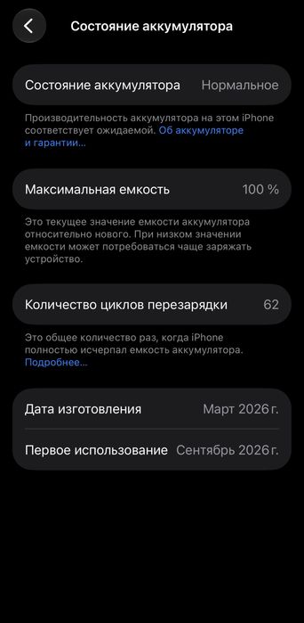 Продам iPhone 16 /128 gb