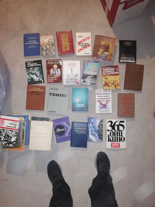 150 книги от близкото минало