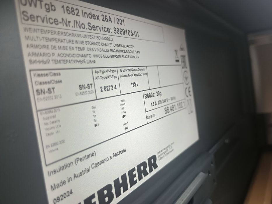 Вино охладител LIEBHERR