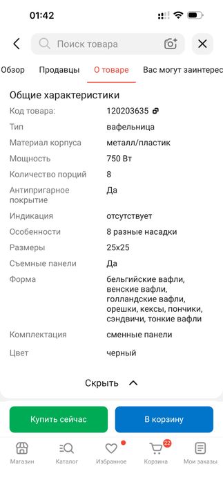 Мультипекарь Sunqar PRO V8 (8 в 1)