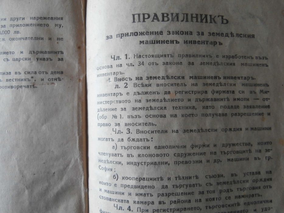 Стари документи за колекционери