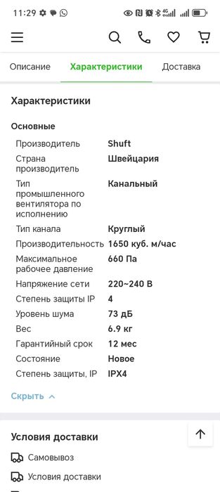 Вентилятор канальный новый. Диаметр 315