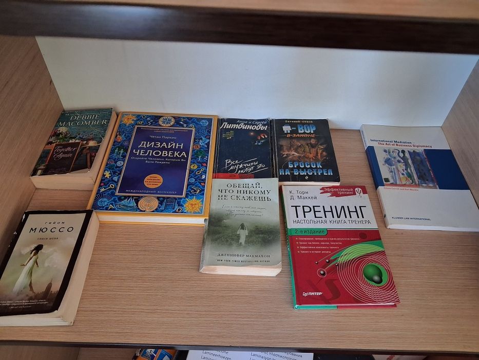 Продам книги по саморазвитию.