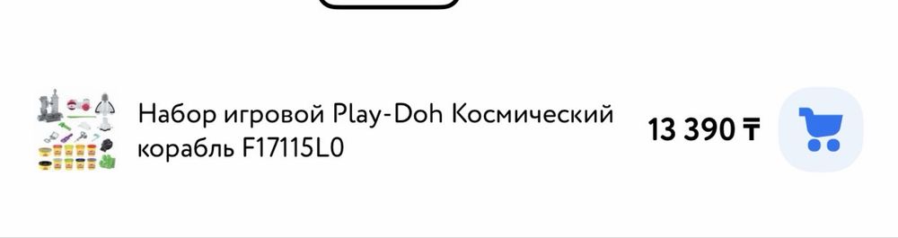 Play doh игровой набор