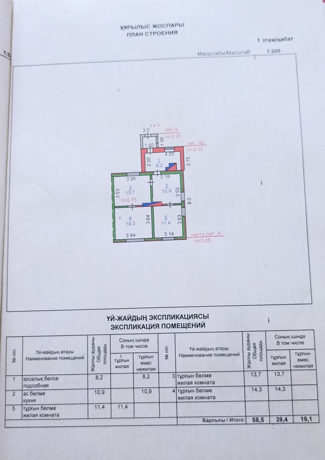 Продам 1/2 часть дома: 14 500 000 тг. - Продажа домов Затобольск на Olx