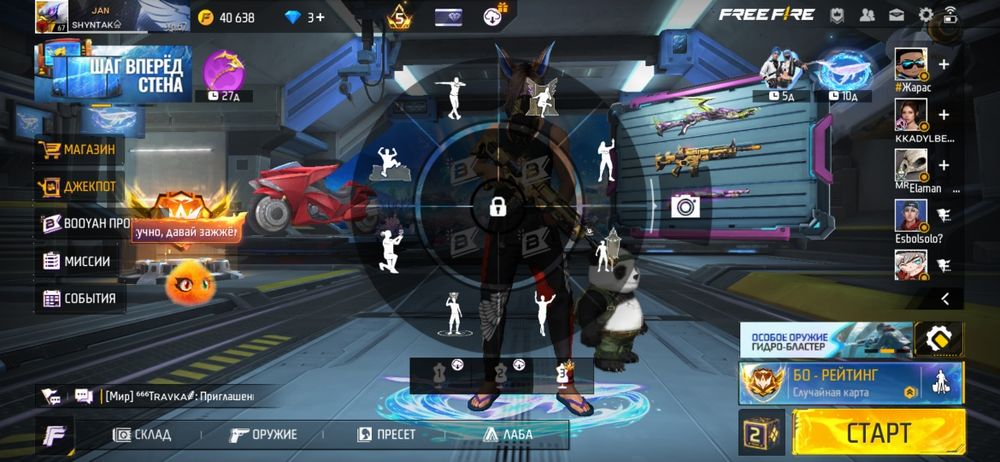 Обмен аккаунт ..