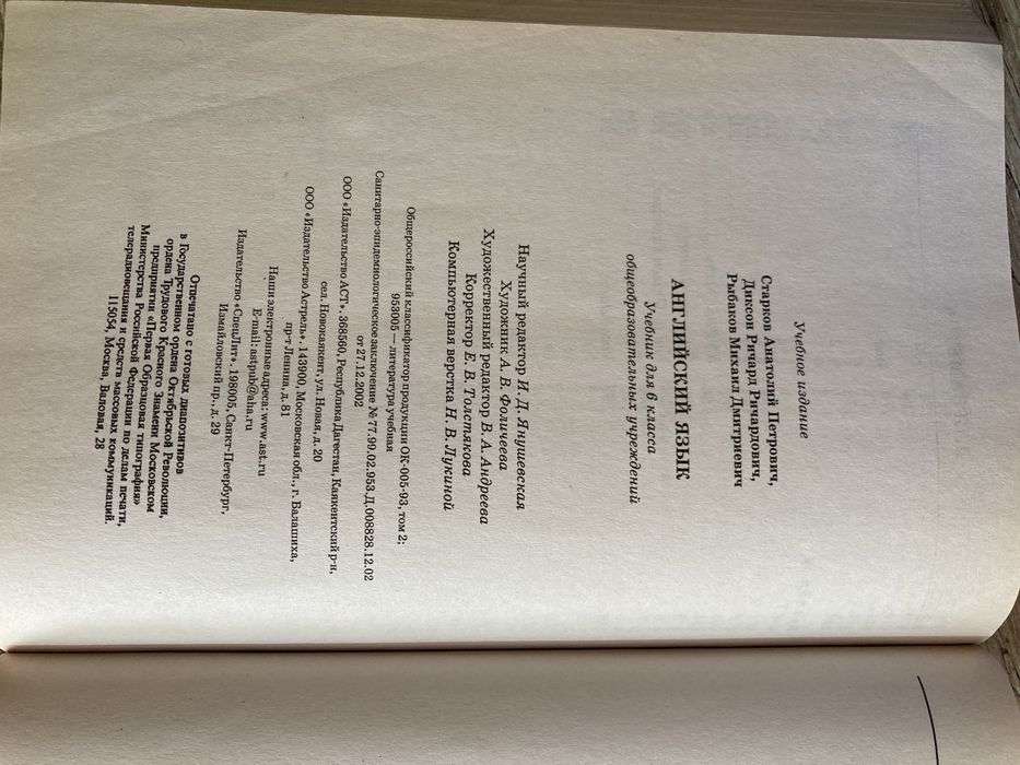 Книга по английскому языку