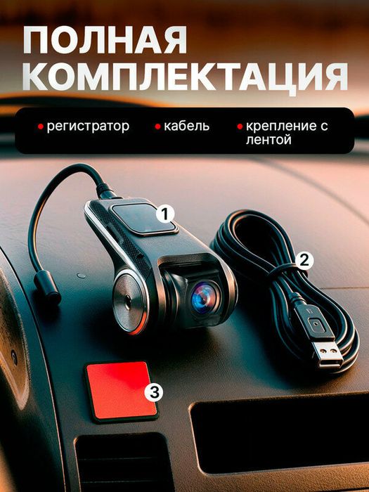 Продам видеорегистратор