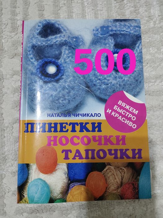 Книги по вязанию