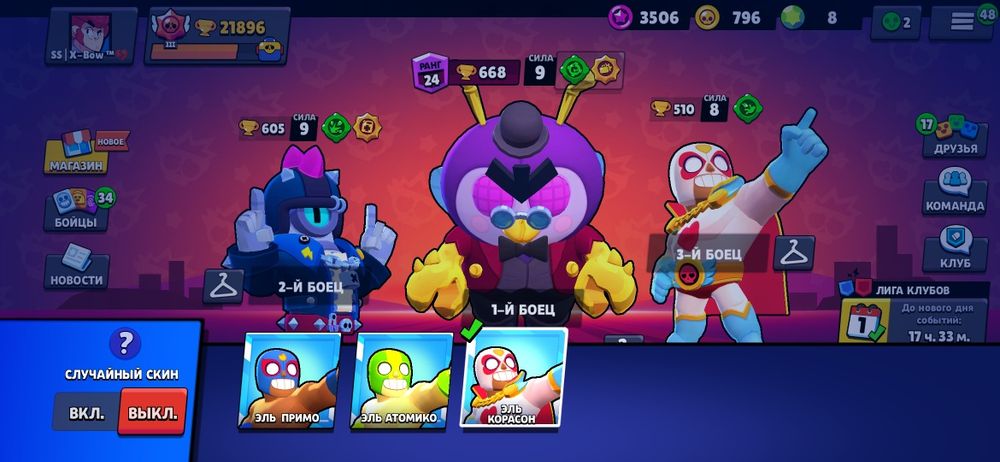 Аккаунт Бравл Старс