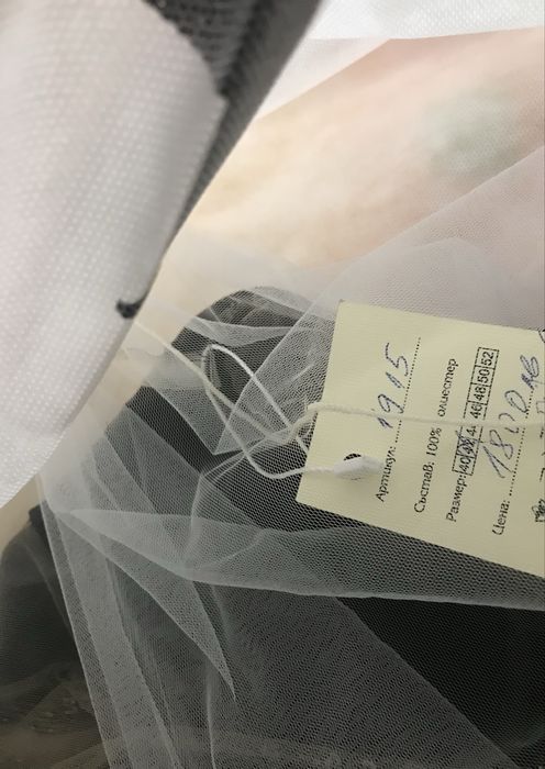 Бална рокля.