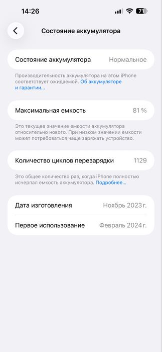 Iphone 15 pro max