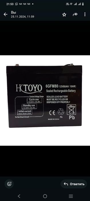 Аккумулятор 12V 12AH